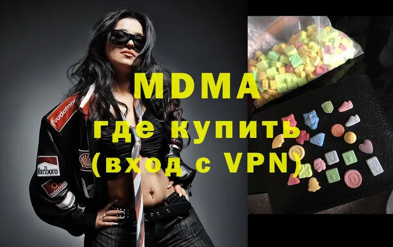 MDMA кристаллы Ужур