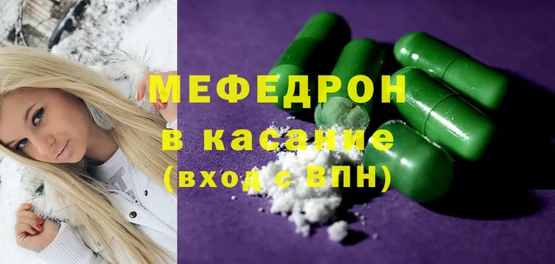 МЯУ-МЯУ mephedrone  Ужур 