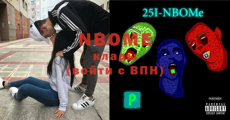 Марки NBOMe 1500мкг  Ужур 